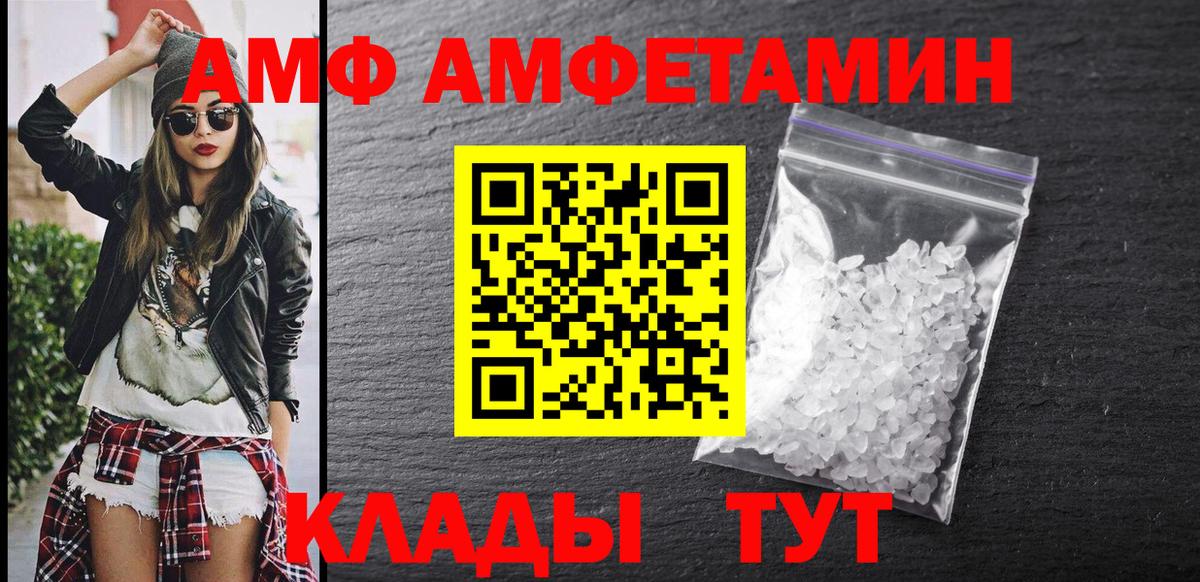 Amphetamine Premium Калининград