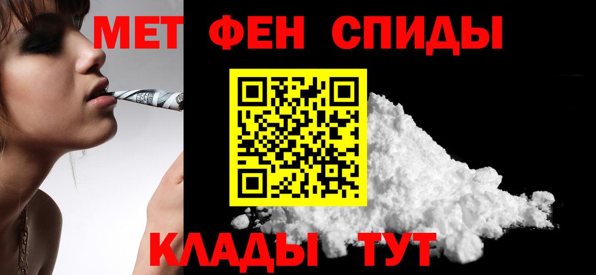 АМФ Розовый  Amphetamine  Калининград  Амфетамин  Вход с VPN 