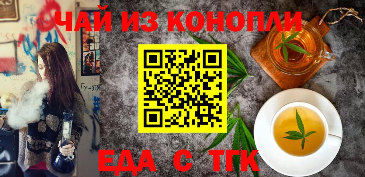 Калининград  Cannafood марихуана  Вход с VPN 