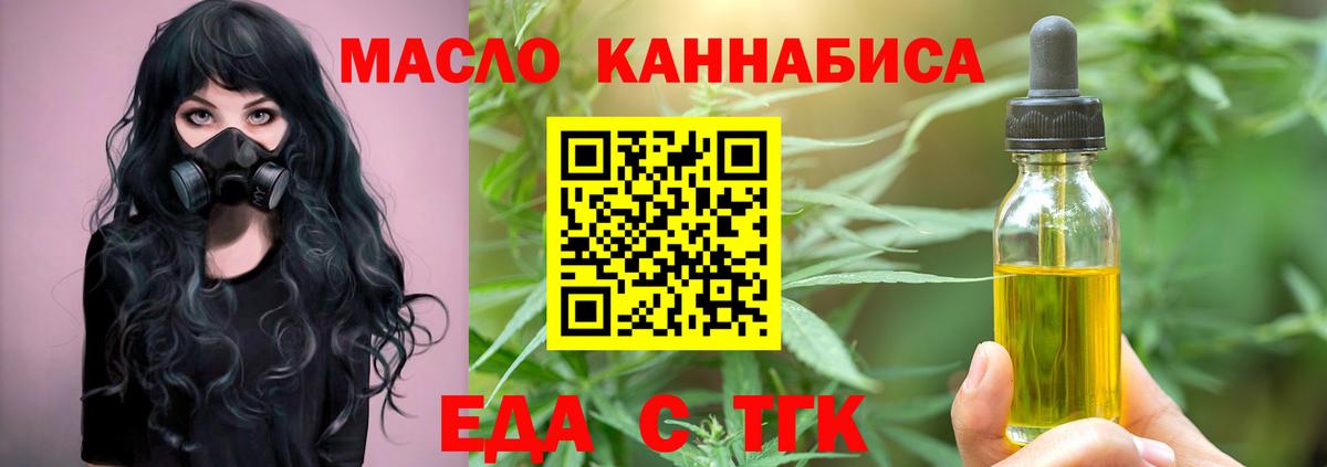 Cannafood марихуана Калининград