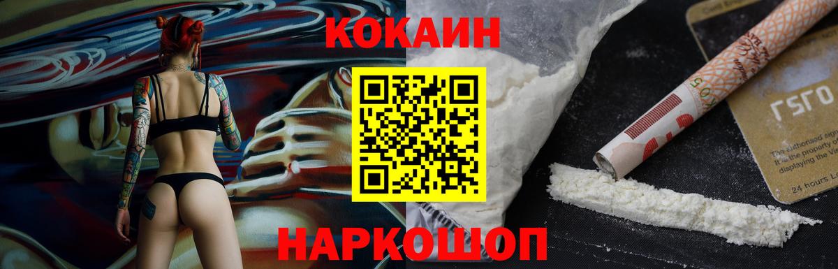 КОКАИН 99% Калининград