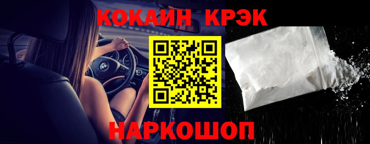 COCAIN VHQ  Cocaine Перу  Калининград  Вход с VPN 