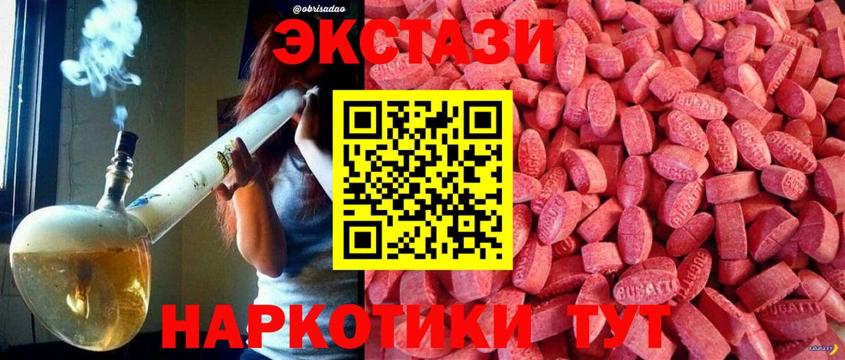 Калининград  даркнет формула  Вход с VPN  ЭКСТАЗИ VHQ  Экстази 