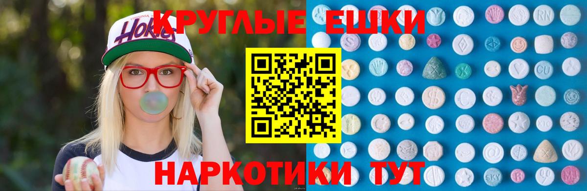 ЭКСТАЗИ Punisher Калининград