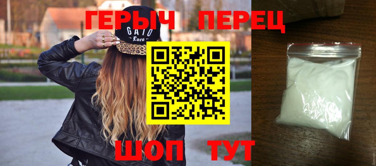 Героин Афган Калининград