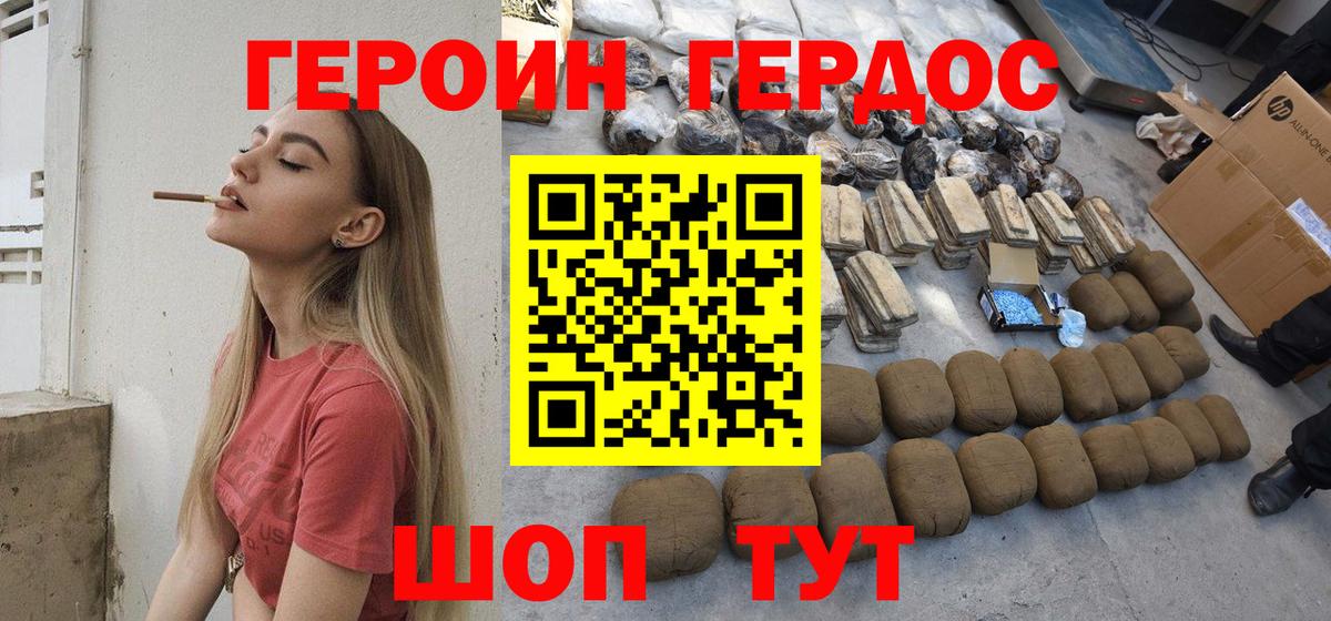 Калининград  Героин  Вход с VPN  ГЕРОИН Афган 