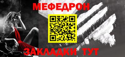мефедрон Кулебаки