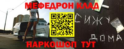 мефедрон Кулебаки