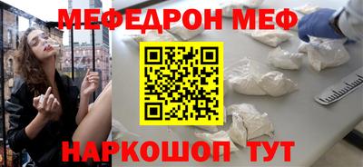 мефедрон Кулебаки