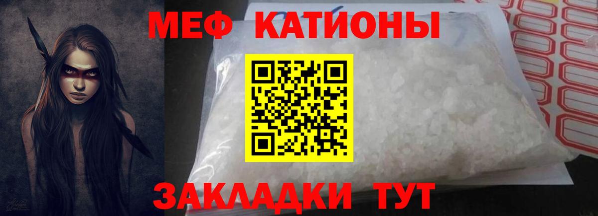 Мефедрон мука  Вход с VPN  Мефедрон  Калининград  Меф 