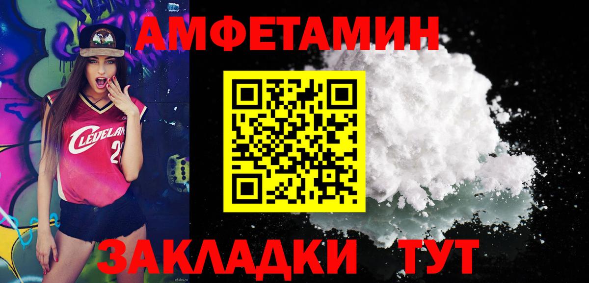 Метамфетамин винт Калининград