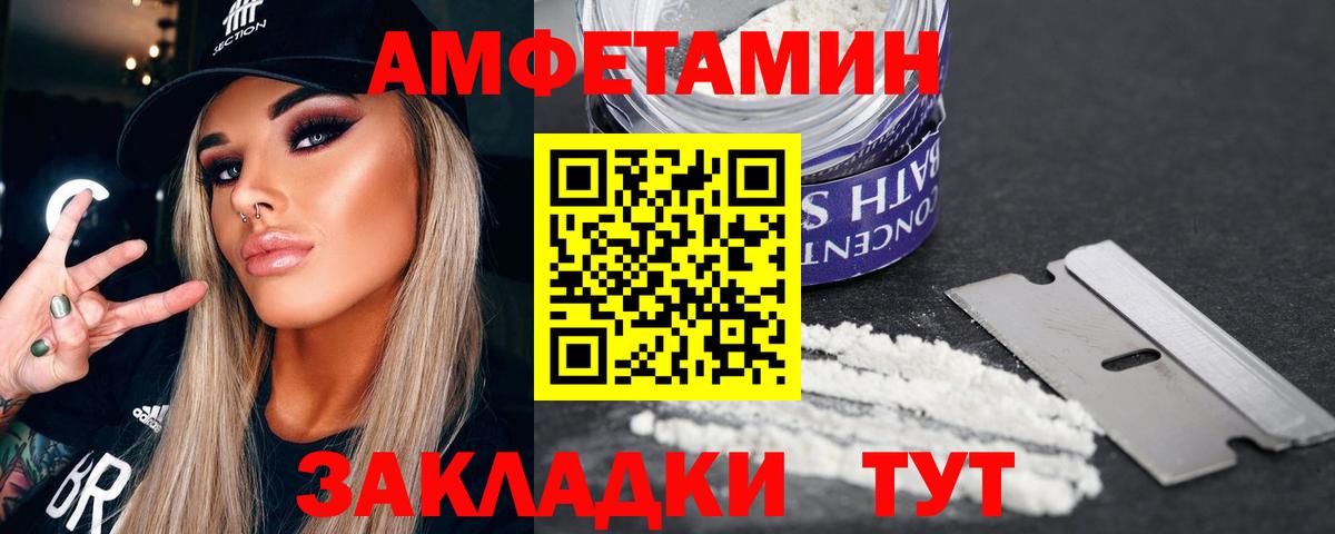 Первитин  Метамфетамин пудра  Вход с VPN  Калининград  Метамфетамин пудра 