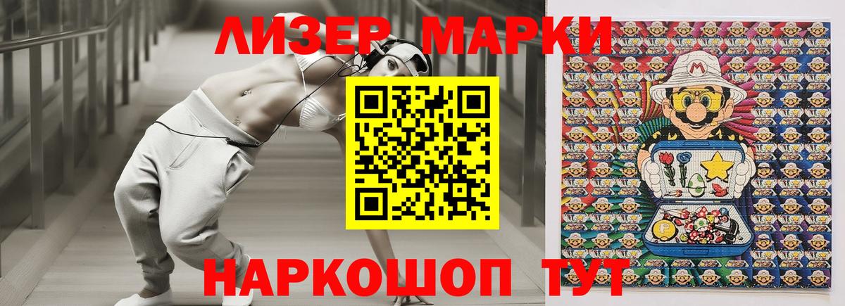 Калининград  Марки N-bome 1,8мг  Вход с VPN 
