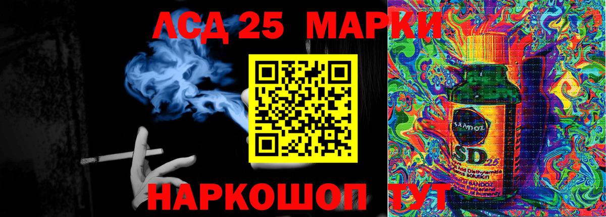 Марки 25I-NBOMe 1,8мг Калининград
