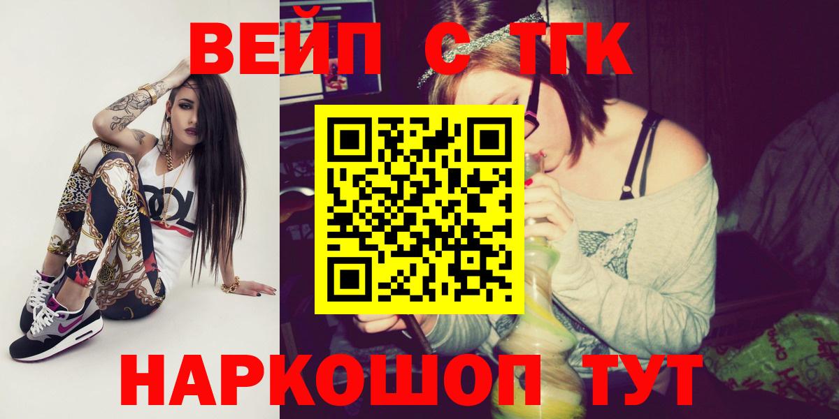 Калининград  Дистиллят ТГК жижа  Вход с VPN  ТГК гашишное масло 