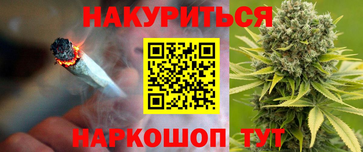 Каннабис White Widow Калининград
