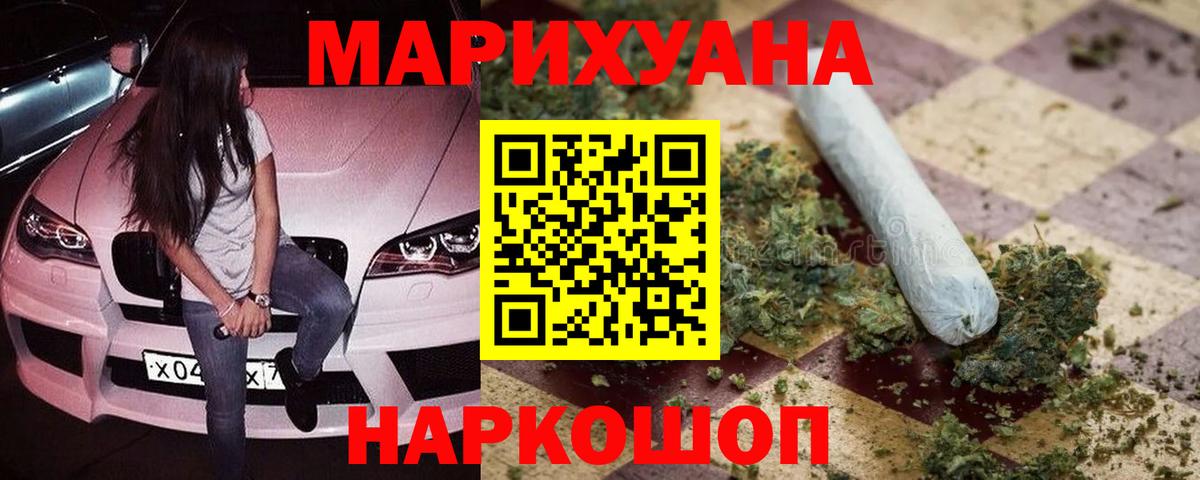 Бошки Шишки ГИДРОПОН  Канабис SATIVA & INDICA  Бошки Шишки Ganja  Вход с VPN  Калининград  Марихуана тримм 